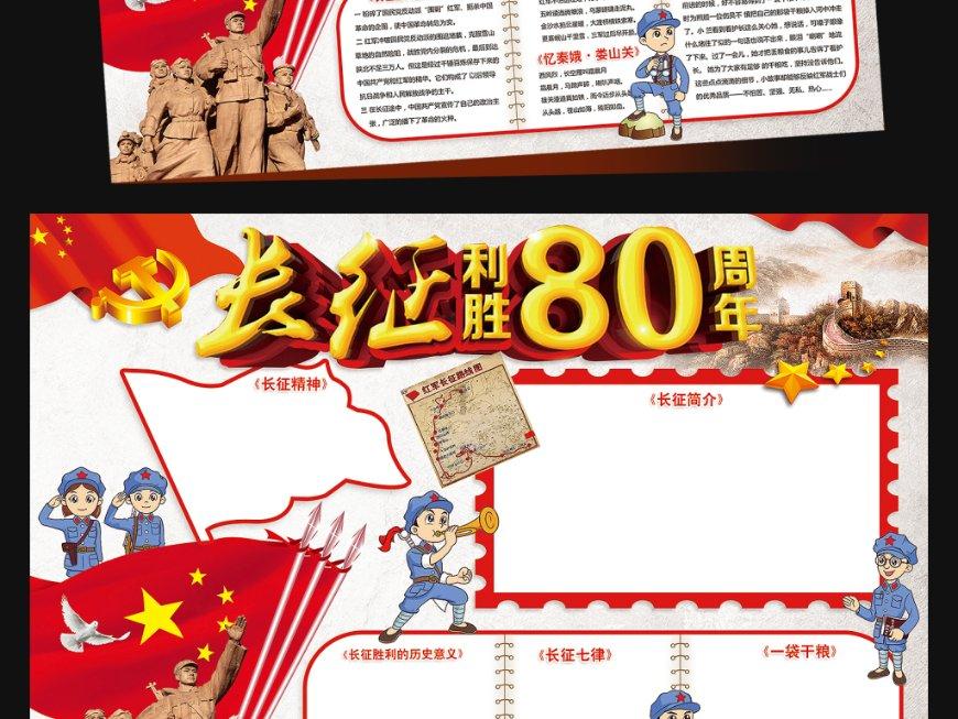 魔幻陀螺2世界杯